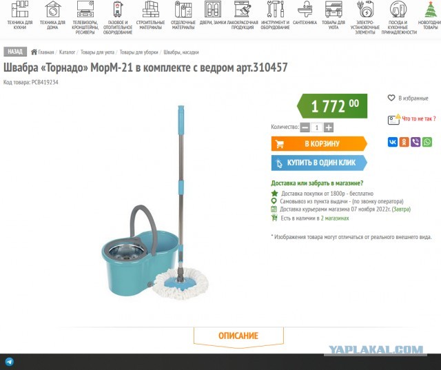 Новости швабростроения