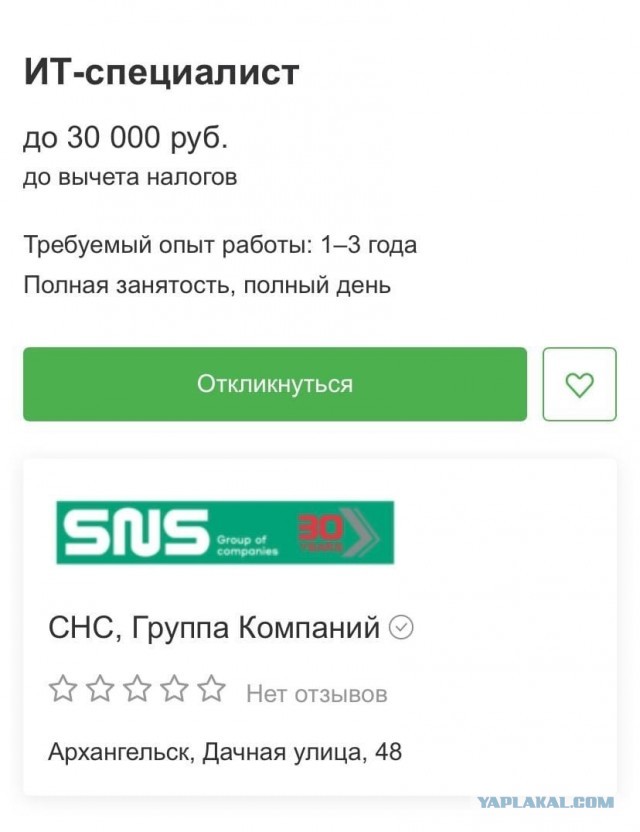 А вы говорите, что работы нет
