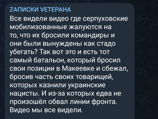 Про мобилизованных из Серпухова.