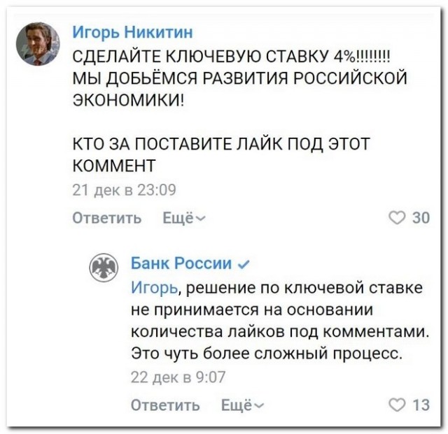 Забавные комментарии из социальных сетей (09.01.23)