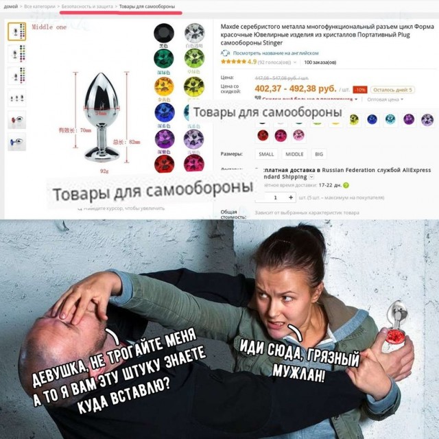 МОЯ самоОБОРОНА