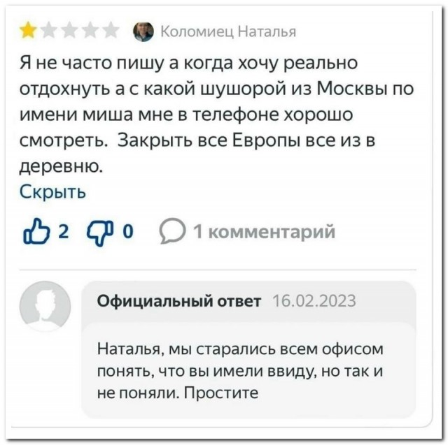 Забавные комментарии из социальных сетей 12.06.23
