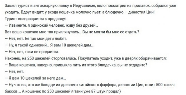 Нуштош 03.08.2023
