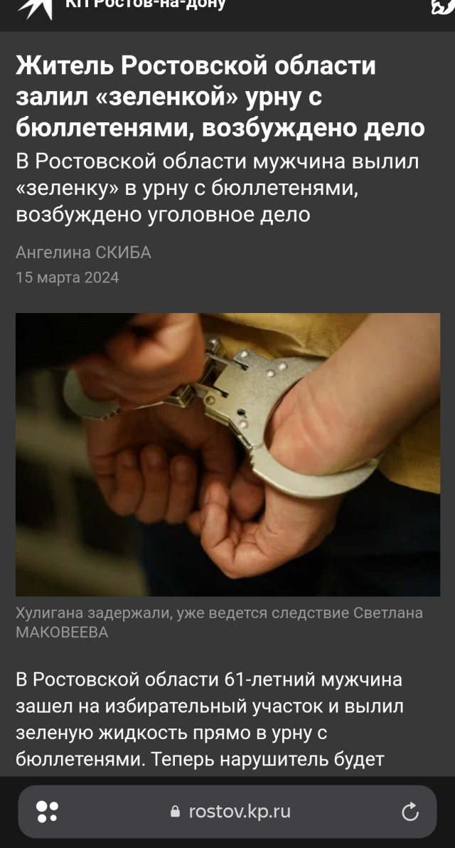 Женщина подожгла будку для голосования в Москве