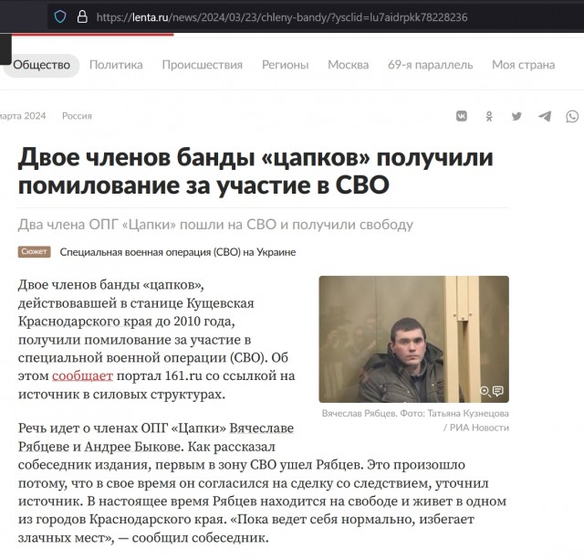 Боец ЧВК «Вагнер» 15 раз ударил ножом сожительницу и отрезал ей ухо