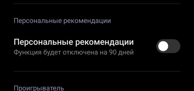 Как убрать рекламу в Xiaomi для любой версии MIUI. Инструкция