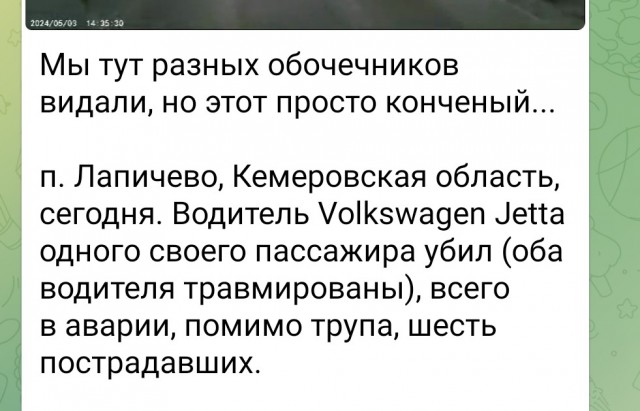 Мы тут разных обочечников видали, но этот просто конченый...