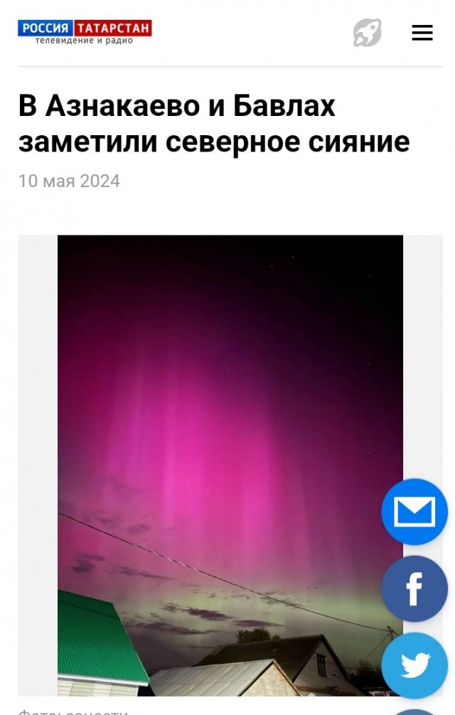 На Земле началась очень сильная магнитная буря — шторм может продолжаться до 40 часов