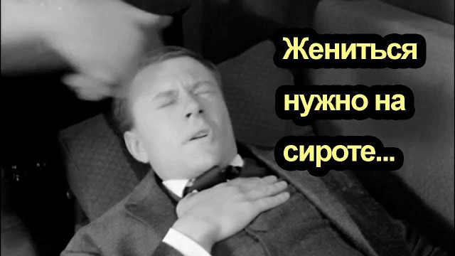 Ну а для чего еще нужен зять?