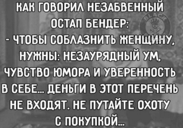 Мужик после 40+ нужен всем
