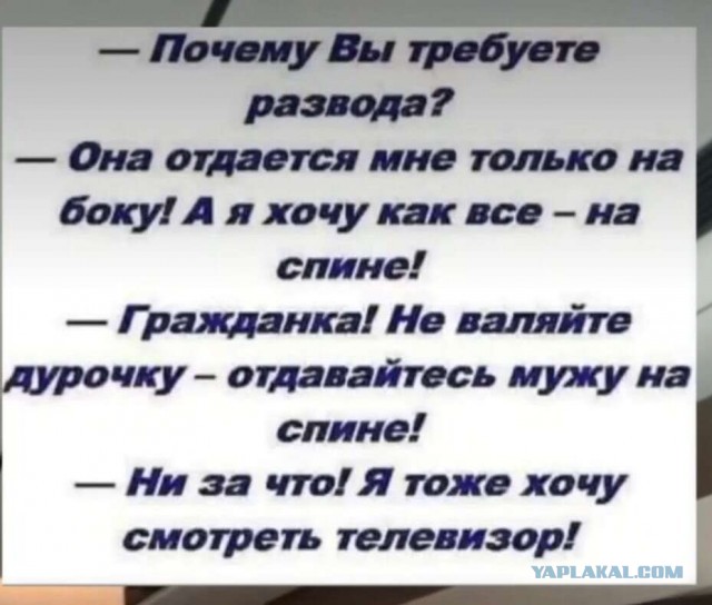 Жена не даёт сбоку