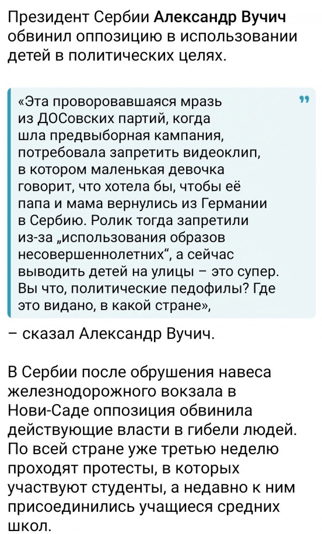 Акции пртеста в Белграде, Сербия, впечатляют