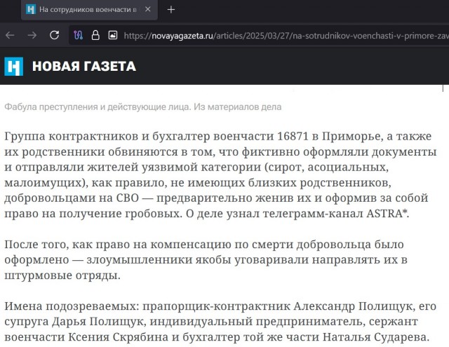 Кровавый бизнес в Приморье: военные убивали контрактников ради «гробовых»