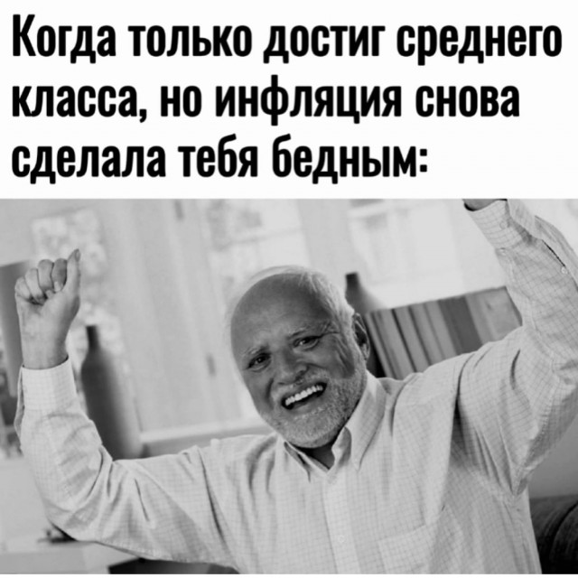 25 грустных, но жизненных мемов про зарплату