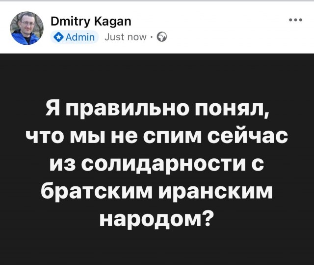 Израиль объявил о атаке на Иран