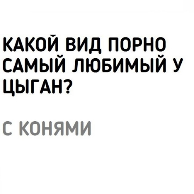 Ударим дичью по бездорожью и разгильдяйству