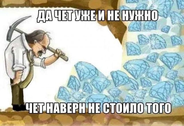 Россияне устают от счастья