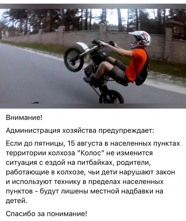 Дети на квадроцикле сбили двух женщин в Солнечногорске