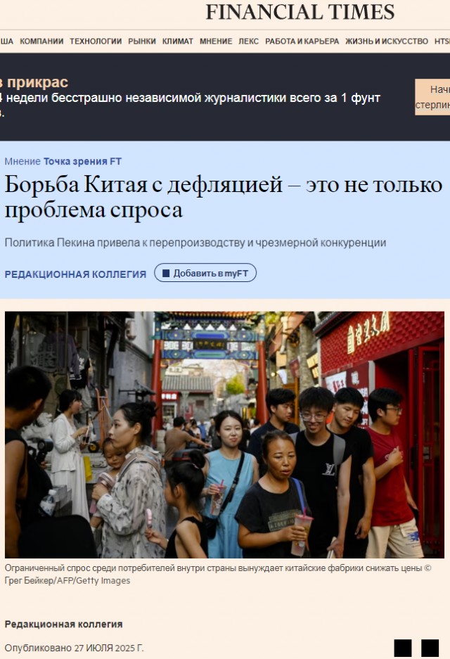 Производственная активность в Китае в минусе уже пять месяцев