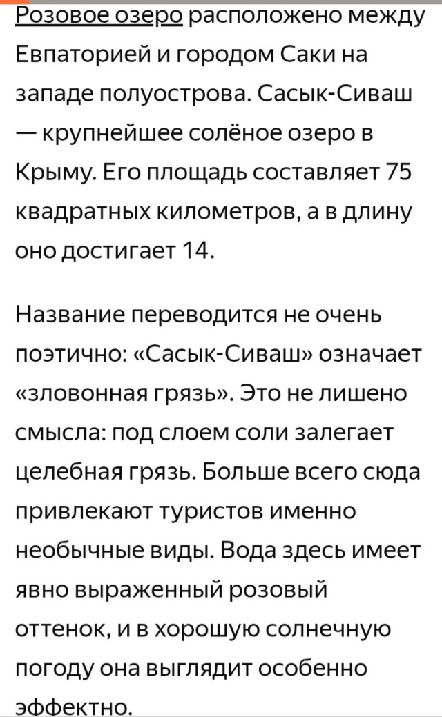 Удивительные и чудесные уголки нашей планеты, в существование которых трудно поверить