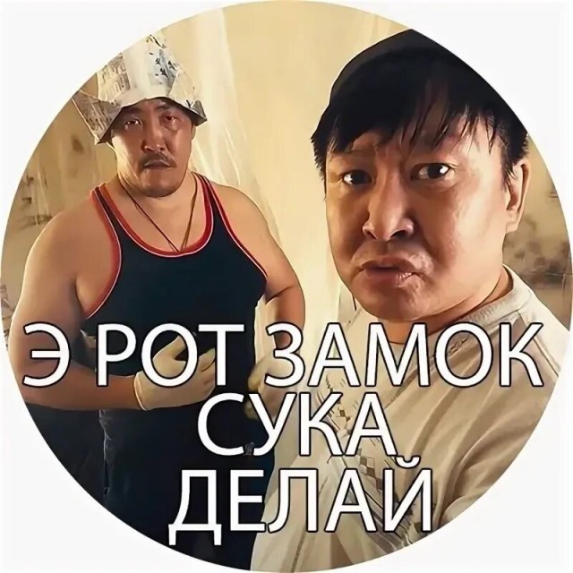 "Давай драться, пох*ю мороз!  Я больше русский, чем ты! А я — американец",