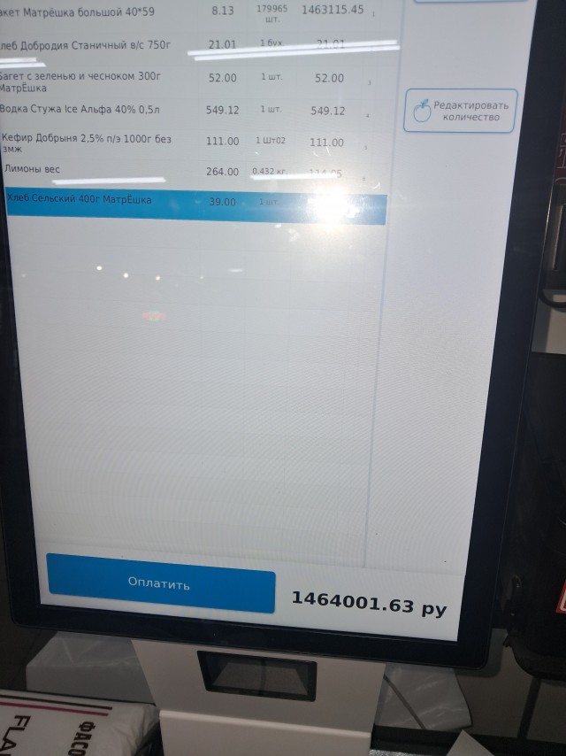 Сходил сегодня за хлебушком, полтора ляма на чек бросили.