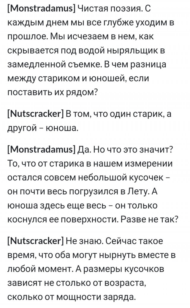 Знай, ТЫ следующий