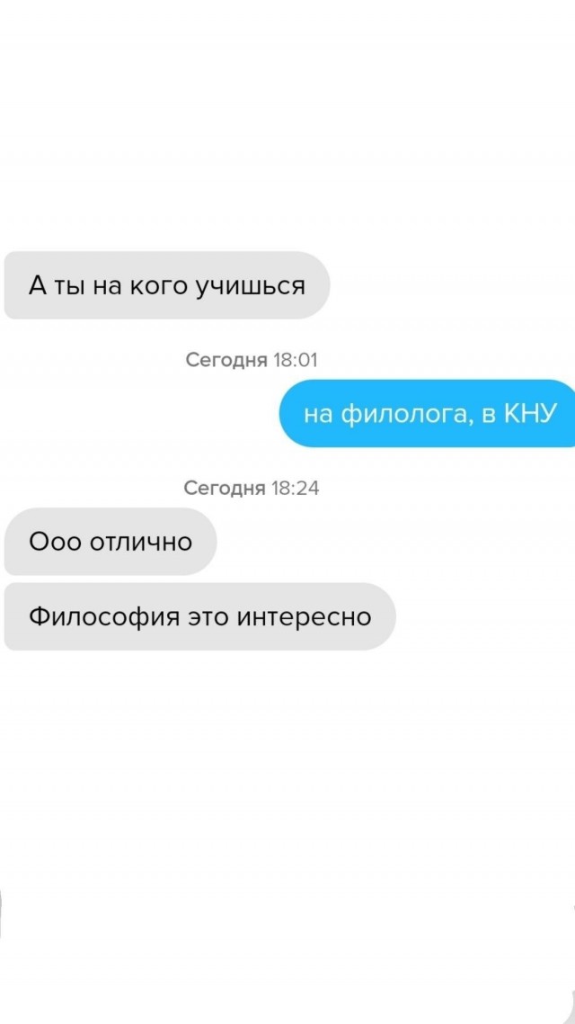 Кринж скриншоты с сайтов знакомств