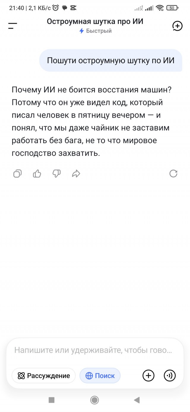 ИИ шутит