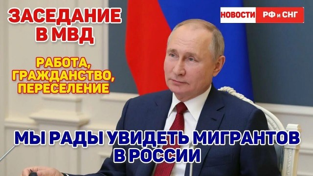 Мигранты должны «прийти, поработать и попрощаться», заявили в Госдуме.
