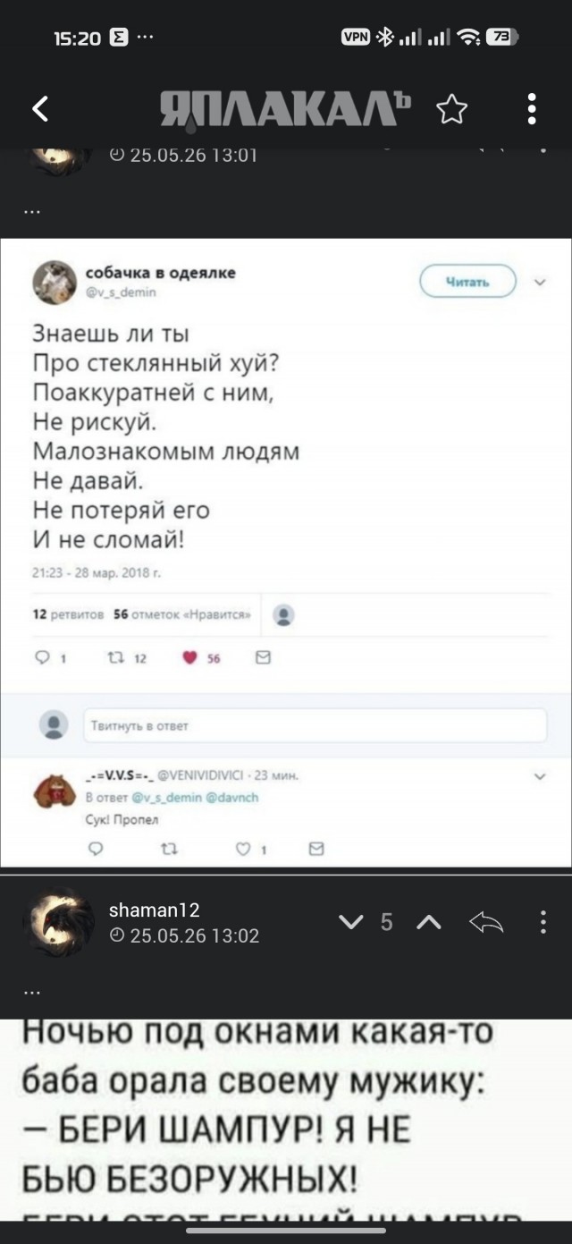 *БАЯН*Сломал член протыкая им картонки