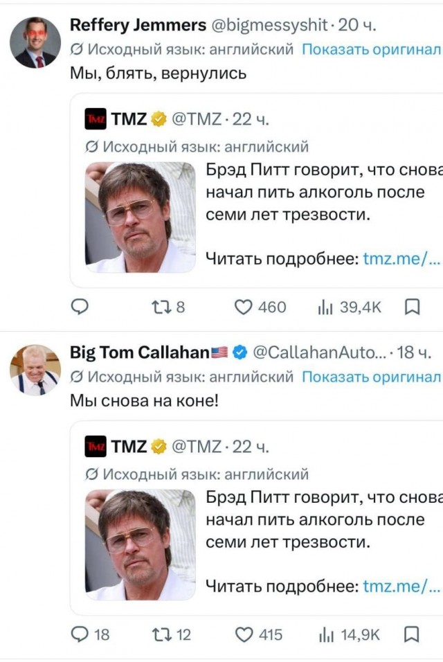 Все алкоголики мира поздравляют Бреда Питта с окончанием периода трезвости