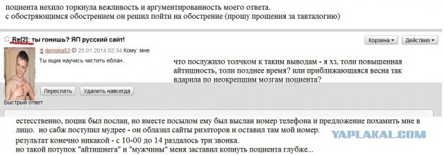 Куда деваются мудаки?