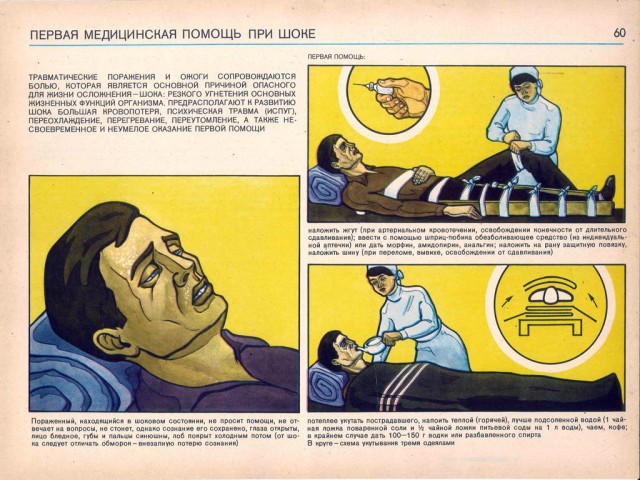 Гражданская Оборона