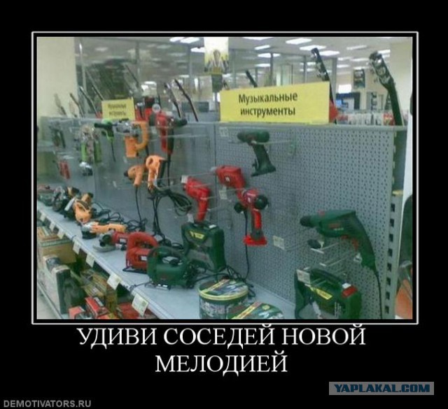 Чёрт, чёрт, чёрт!