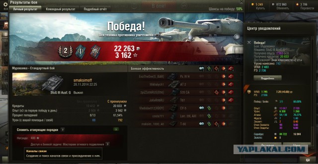 Wargaming 16