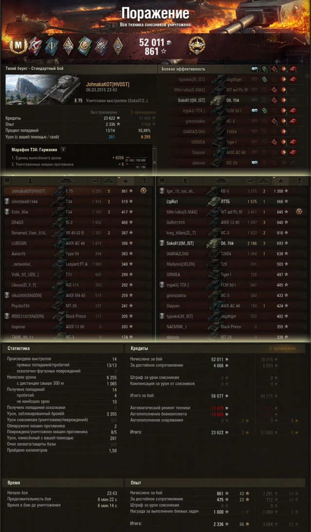 Wargaming 19
