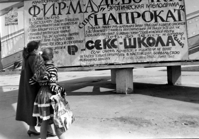 Лица 90-х