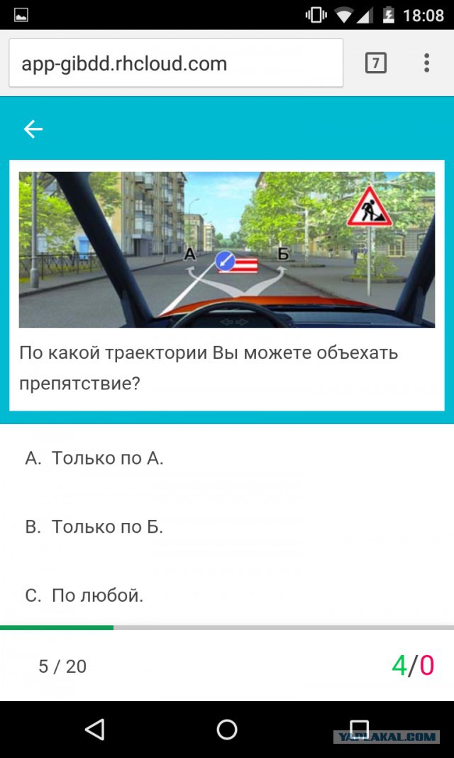 ПДД, что я делаю не так?