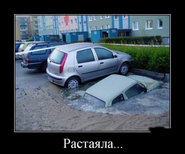 Не иди никуда - отдохни