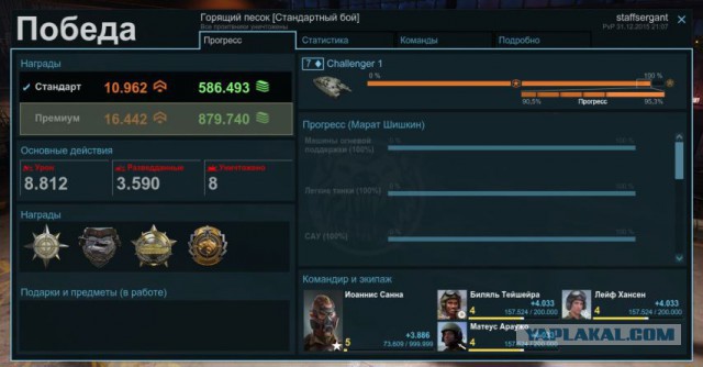 Armored Warfare