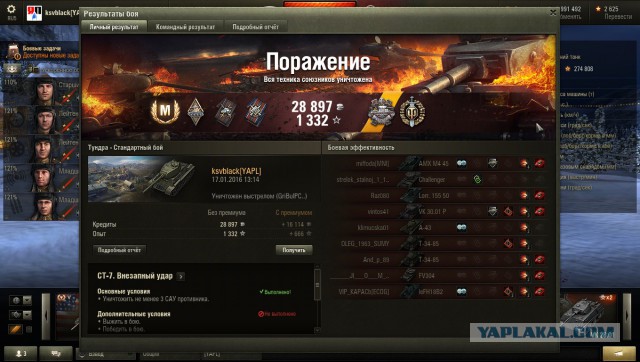 Wargaming 31
