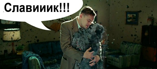 У меня грустные новости для соЯПовца. Слава Новиков тут есть?