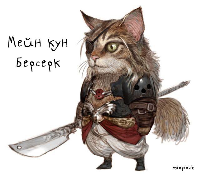 Шерстяная армия