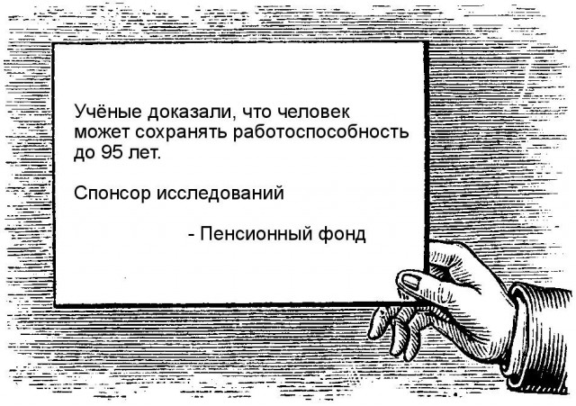 Финомбудсмен Павел Медведев предупредил об отсутствии средств на выплату пенсий