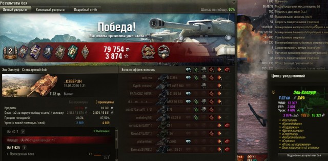 Wargaming 34