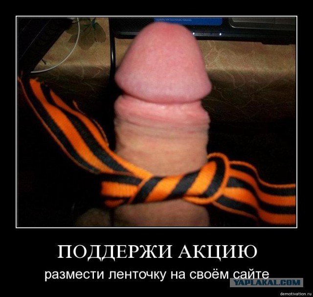 Как «георгиевскую ленточку» НЕ НУЖНО использовать. Имейте уважение