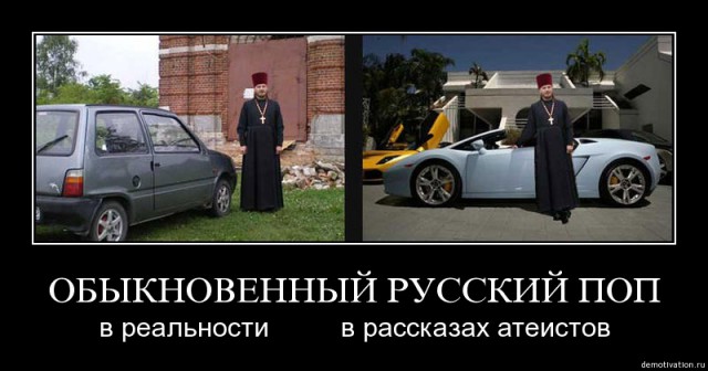 Патриарх Кирилл об обогащении