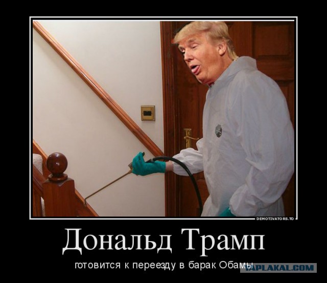 Трампункт