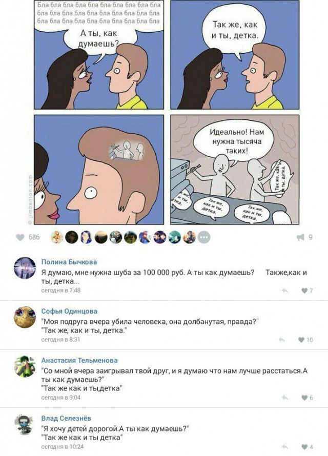 Ужасы и приколы из соцсетей 18+